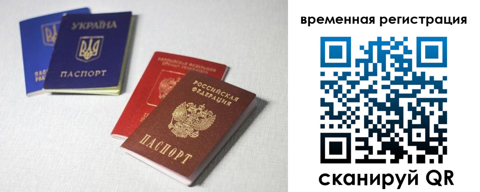 прописка 2025 в Юрге