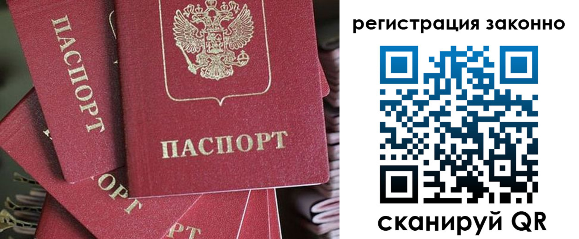прописка регистрация в Юрге